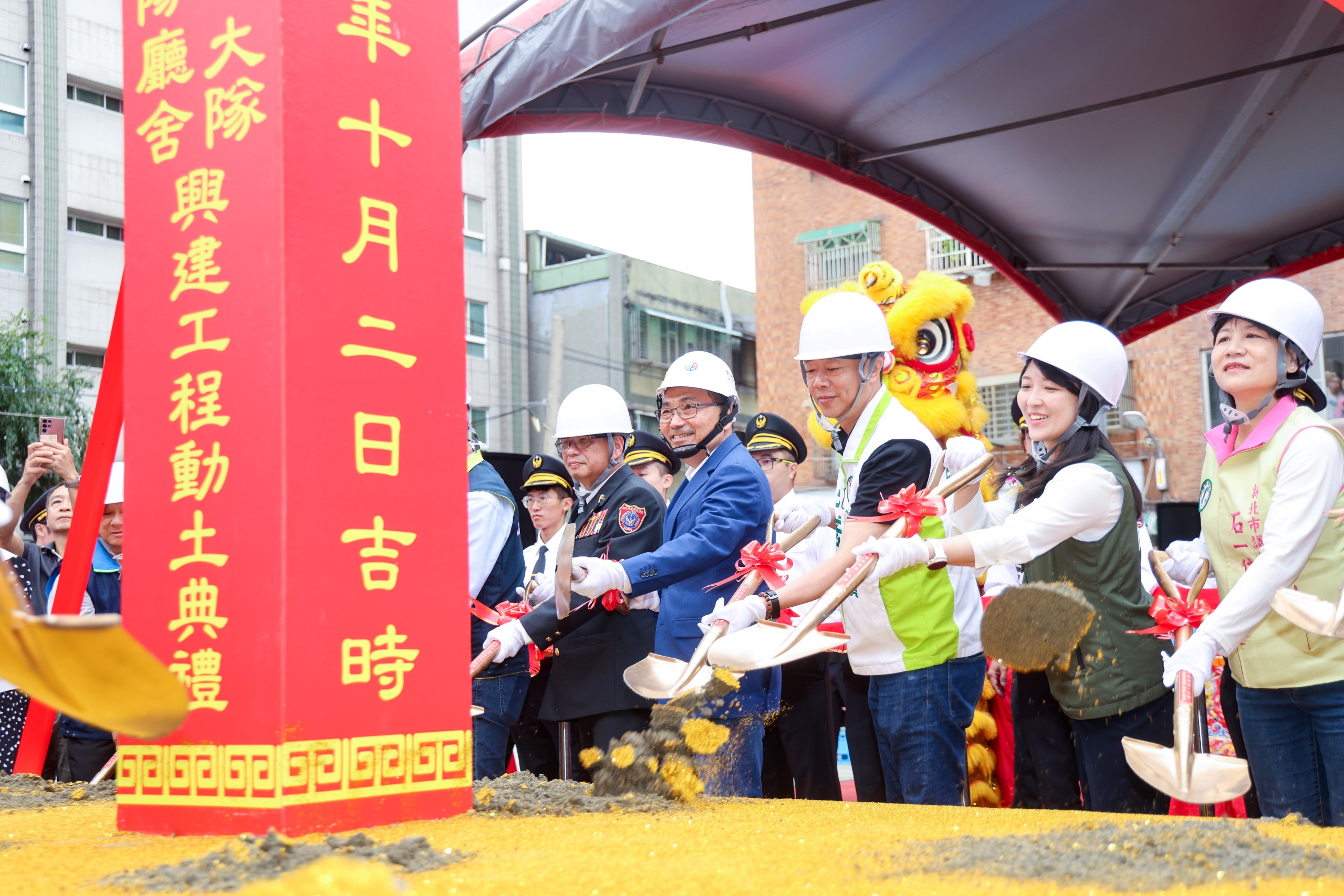 新北市消防局第一大隊、海山中隊暨莒光分隊廳舍新建工程開工典禮